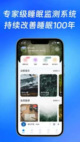 ȫ��˯��ר��2026���°汾v2.0.2 ��Ѱ�