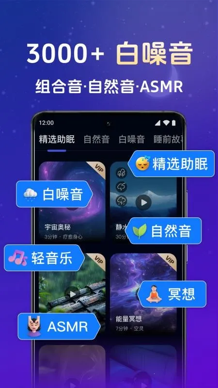 ȫ��˯��ר��2026���°汾v2.0.2 ��Ѱ�