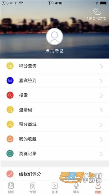 �ǻ�����2026���°汾v7.0.32 �ֻ���