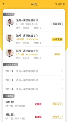 ����Ա��ѵ2026�ٷ�����v7.9.5 ��׿��