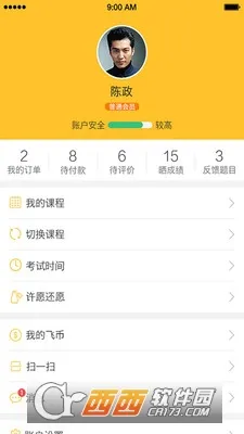 ����Ա��ѵ2026�ٷ�����v7.9.5 ��׿��