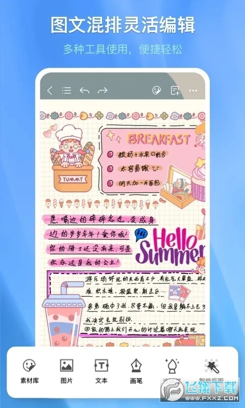 ǧ���ʼǵ�������v3.23.0 ��׿��