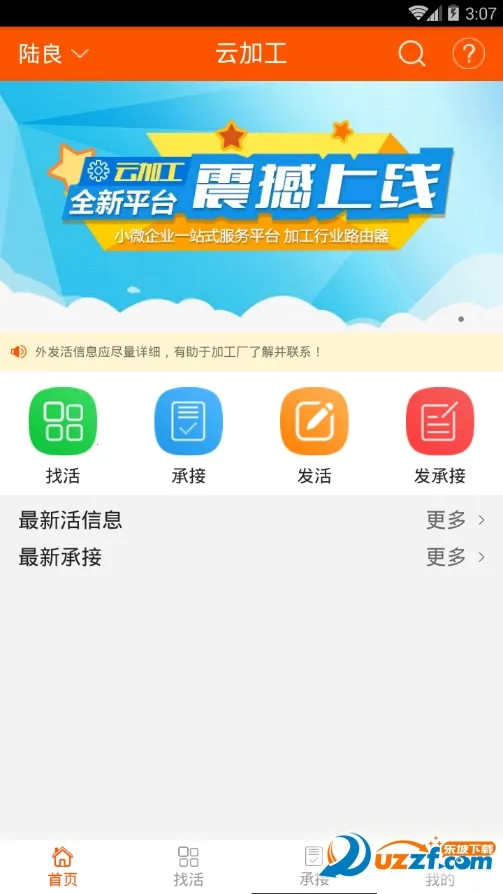 �Ƽӹ�v3.1.10 ��׿��