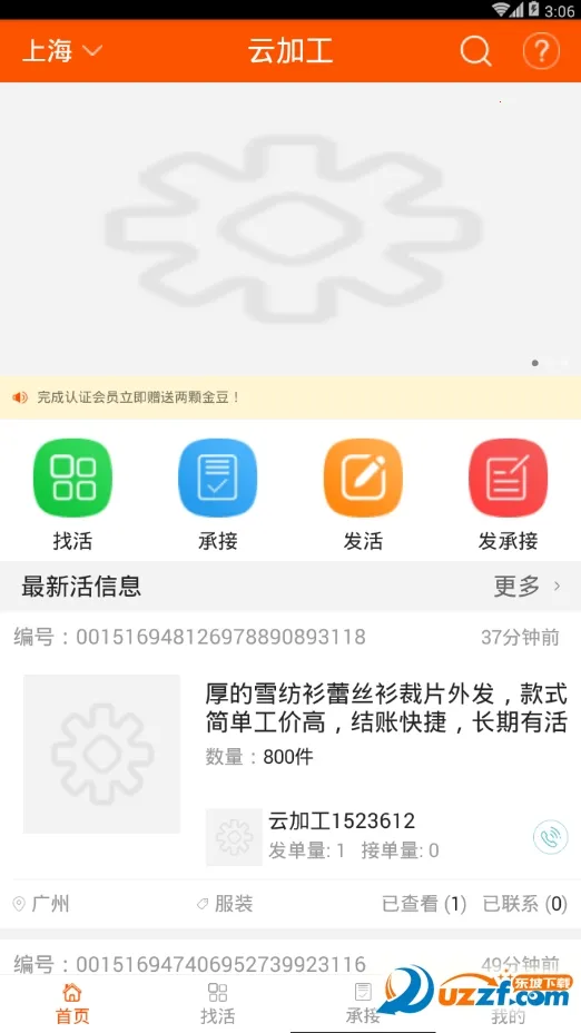 �Ƽӹ�v3.1.10 ��׿��