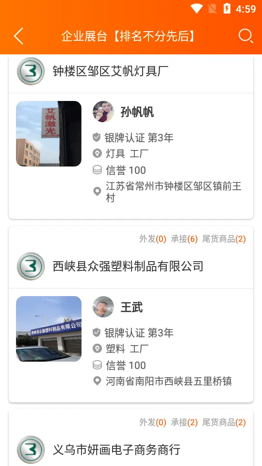 �Ƽӹ�v3.1.10 ��׿��