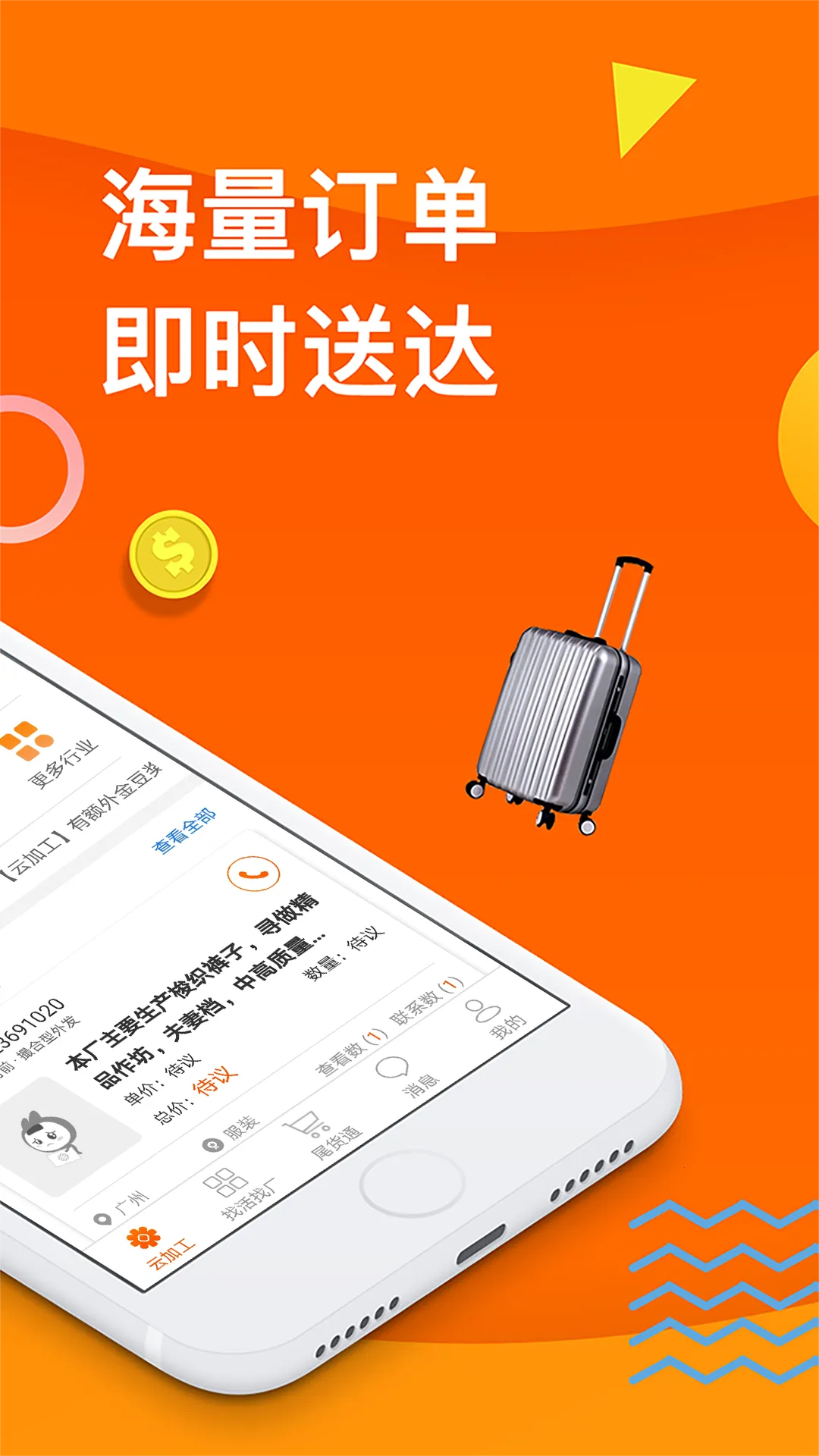 �Ƽӹ�v3.1.10 ��׿��