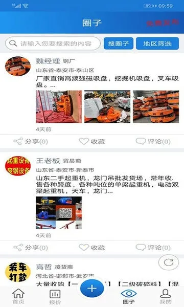 �ϸ�Ȧ�����ֻ���v1.0.1 �ٷ�����