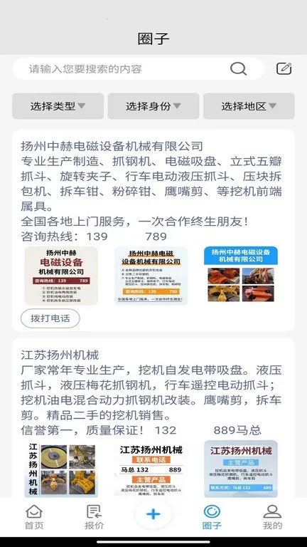 �ϸ�Ȧ�����ֻ���v1.0.1 �ٷ�����