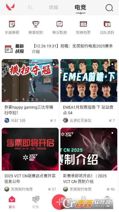 ��η��Լ��������2026���ذ�װv2.4.0 �ٷ�����