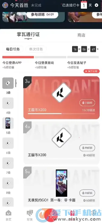 ��η��Լ��������2026���ذ�װv2.4.0 �ٷ�����