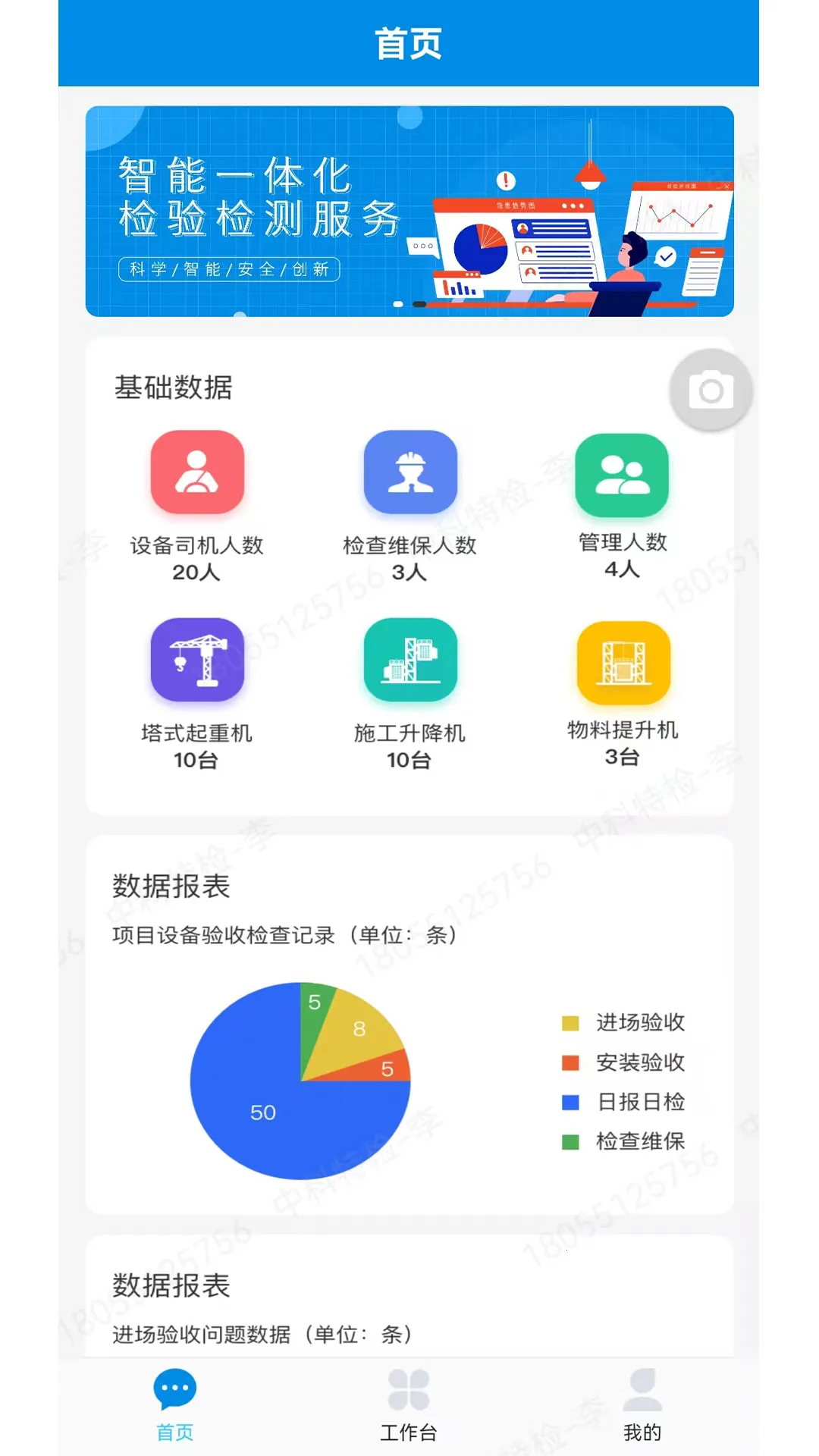 �ؼ쵥v2.0.19 �ֻ���