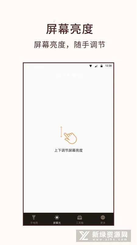 flashlight2026���ذ�װv1.1.7 ��׿��