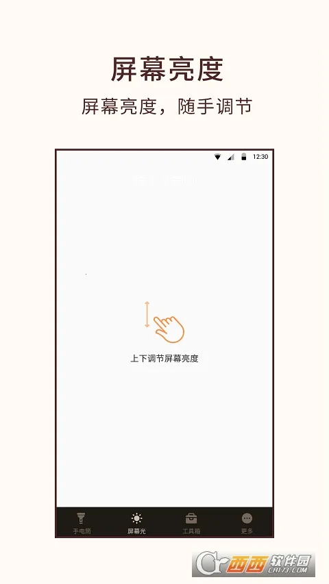 flashlight2026���ذ�װv1.1.7 ��׿��