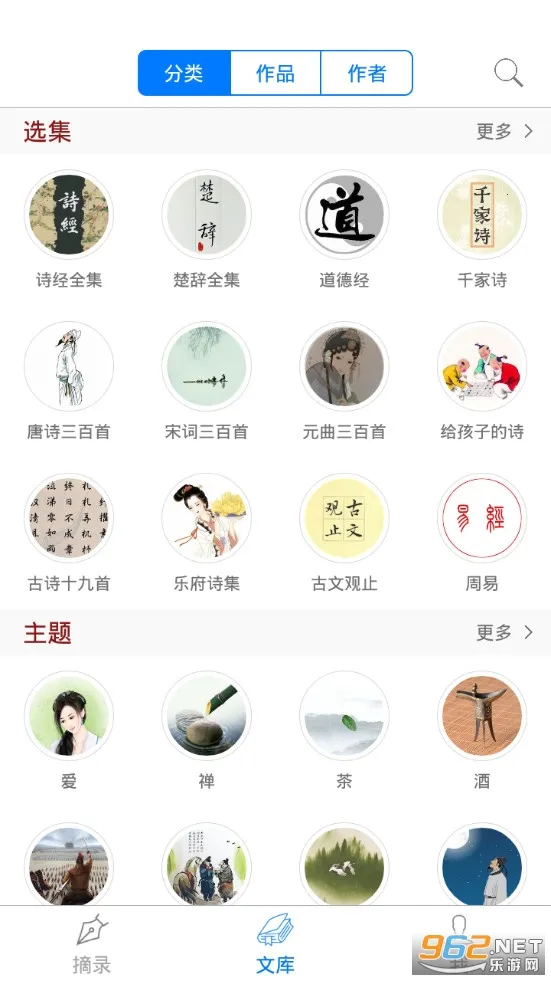 ʫ��֮��2026�ٷ�����v2.9.4 ��Ѱ�