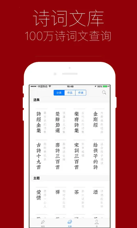 ʫ��֮��2026�ٷ�����v2.9.4 ��Ѱ�