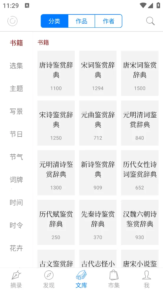 ʫ��֮��2026�ٷ�����v2.9.4 ��Ѱ�