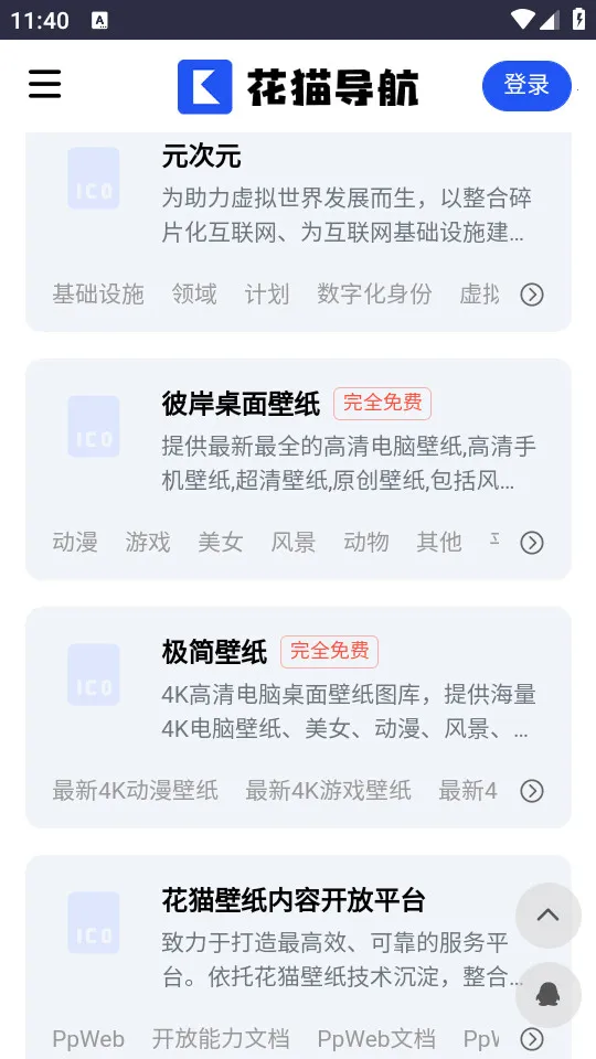 ��è����2026���ذ�װv1 �ֻ���