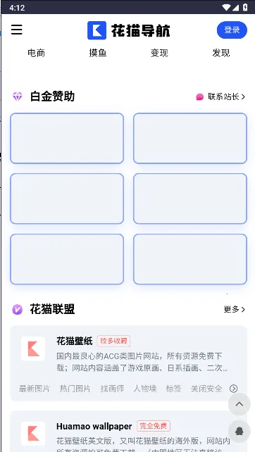 ��è����2026���ذ�װv1 �ֻ���