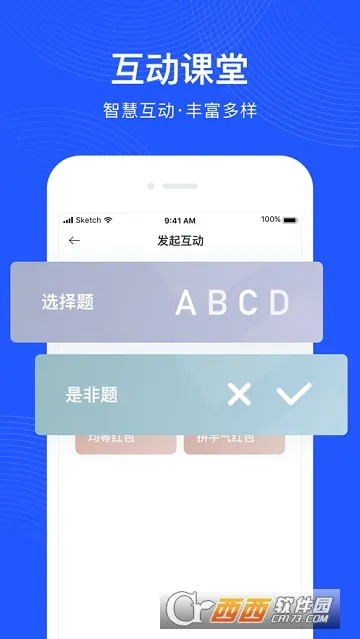 δ��ħ��У��ʦ��2026���°汾v4.3.6 �ֻ���