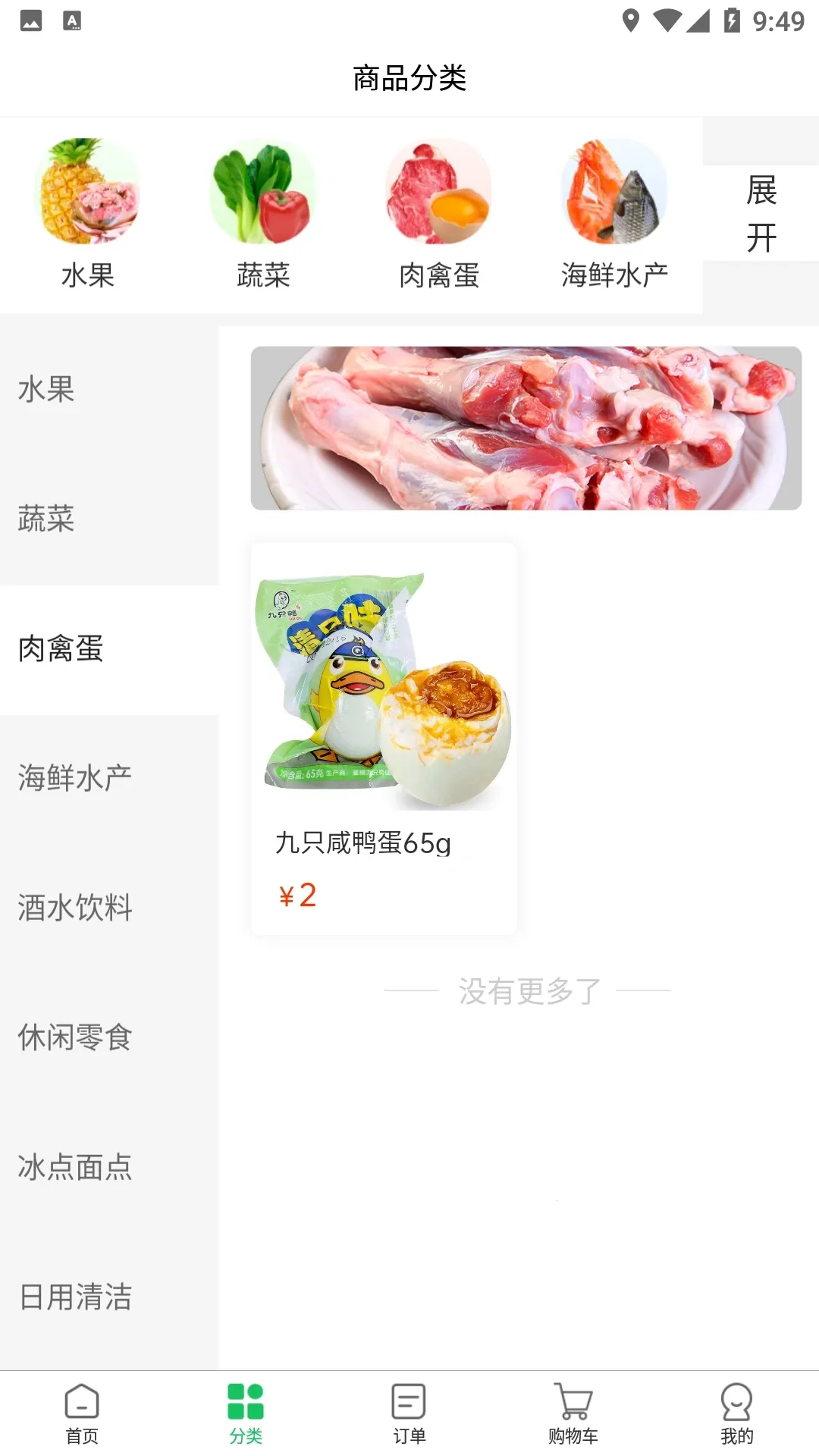 ������ɭv2.0.1 �ٷ�����