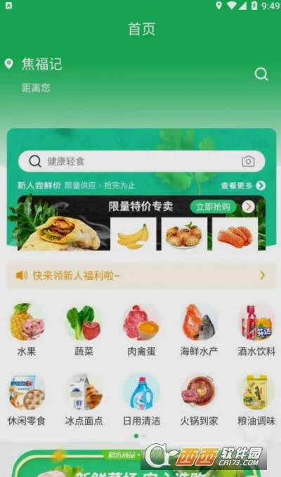 ������ɭv2.0.1 �ٷ�����