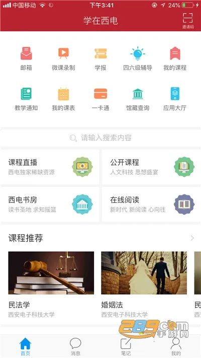 ѧ������2026���°汾v6.3.1 ��׿��