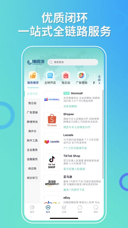 ���羳v1.1.9 ��׿��