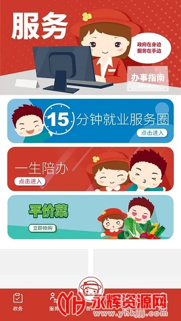 �Ϻ����2026�ٷ�����v3.0.5 ��׿��