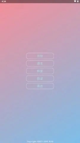 ����ȫ��v2.0.9.2 �ֻ���