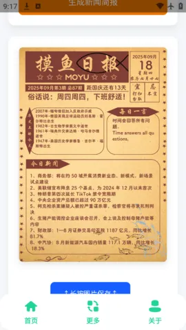 �����籨2026�ٷ����°汾v1.0 �ٷ�����