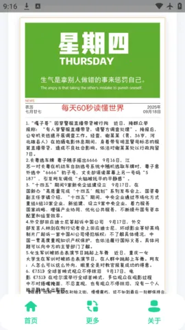 �����籨2026�ٷ����°汾v1.0 �ٷ�����