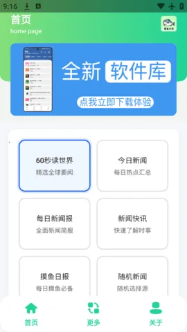 �����籨2026�ٷ����°汾v1.0 �ٷ�����