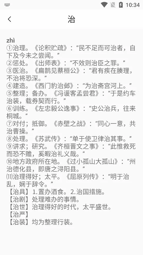 �����ķ����ֵ�v1.0 �ٷ�����