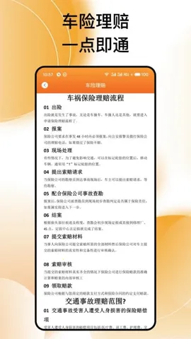 ��ͨΥ���������ֻ���v1.0.1 �ֻ���