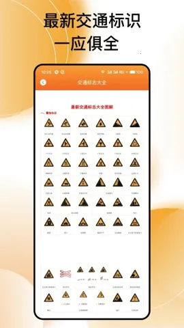 ��ͨΥ���������ֻ���v1.0.1 �ֻ���