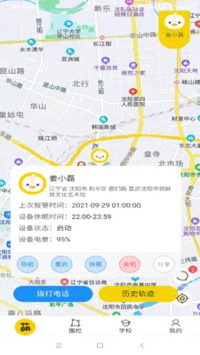 �Ȼ�鰲׿���ֻ���