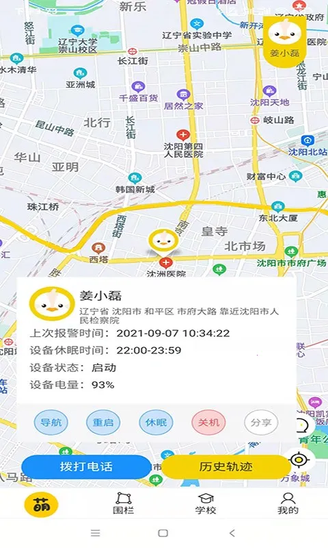 �Ȼ�鰲׿���ֻ���v3.4.5 ��Ѱ�