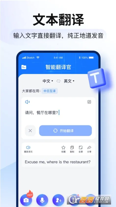 ���ܷ����v3.2.0.0 ��׿��