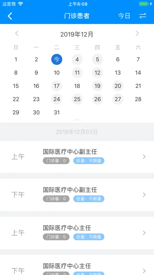 Hi ҽ��v2.6.7 �ֻ���