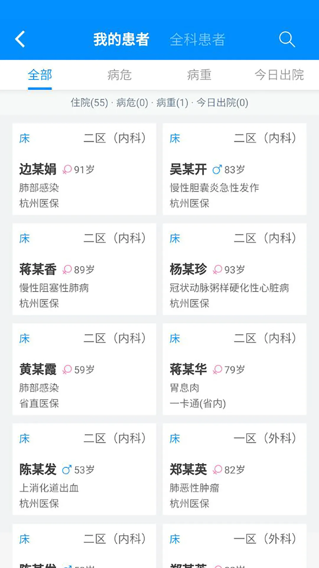 Hi ҽ��v2.6.7 �ֻ���