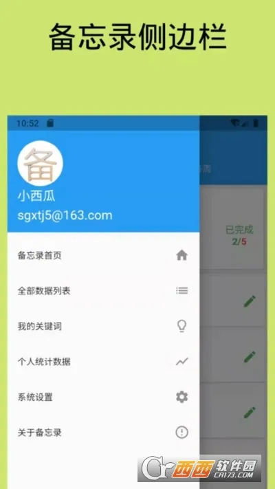 �ճ�����¼v20.2.2010 ��׿��