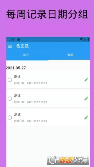 �ճ�����¼v20.2.2010 ��׿��