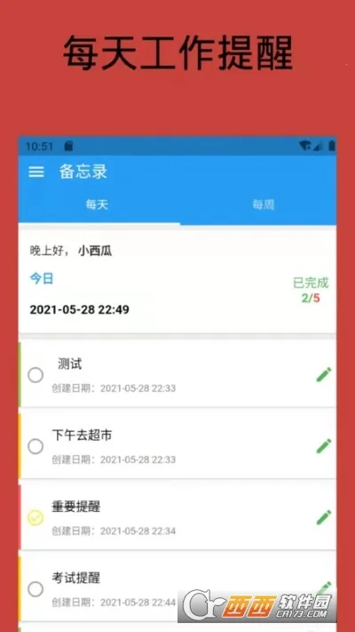 �ճ�����¼v20.2.2010 ��׿��