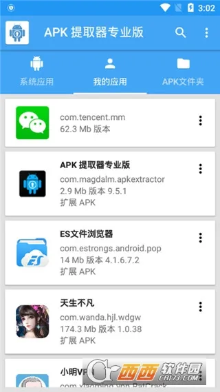 Backup2026�ٷ����°汾v14.0.0.440 ��׿��