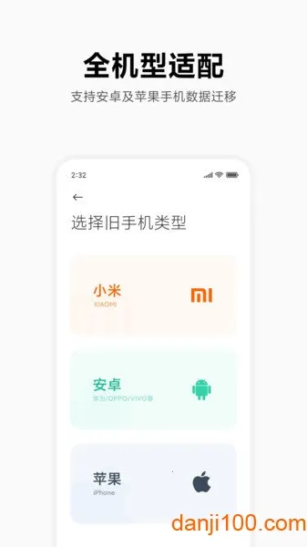 Backup2026�ٷ����°汾