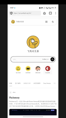 GoDuckv5.233.1 ��׿��