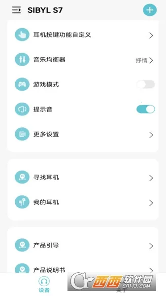 SIBYL MUSICv1.19 ��׿��