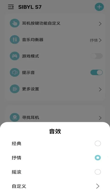 SIBYL MUSICv1.19 ��׿��