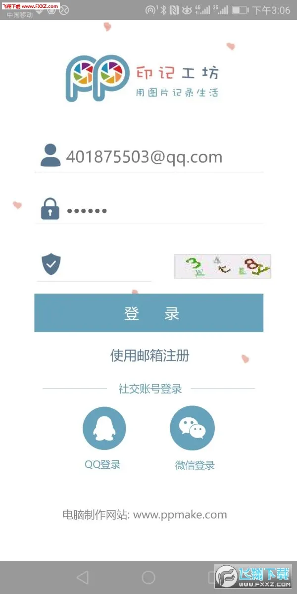 ӡ�ǹ��������ֻ���v2.1.8 �ֻ���