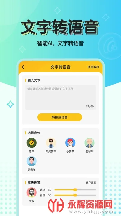 ��Ч������ʵʱ��v2.2.1 �ֻ���